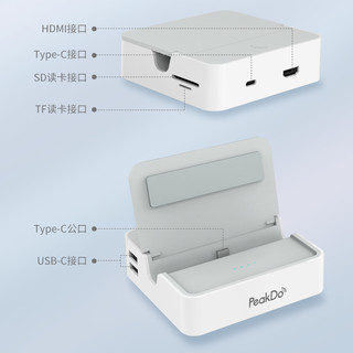 PeakDo Type-C手机扩展坞智能底座无线续航多功能外接hub集线器 1080p套装