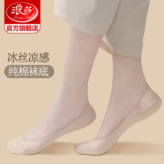 Langsha 浪莎 冰丝船袜女士夏季薄款纯棉底防滑不掉跟袜子夏天浅口隐形短袜