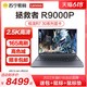 Lenovo 联想 拯救者R9000P 16英寸游戏本笔记本电脑RTX30系列显卡专业电竞设计苏宁易购官方旗舰店官网[405]