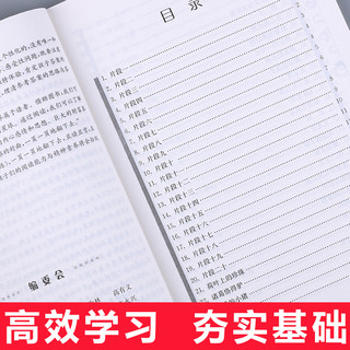 小学语文 阶梯阅读训练 三年级 第5版 小学3年级语文课外阅读理解专项训练作业书 俞老师主编教育教材教辅阅读物开学季作业新 课标