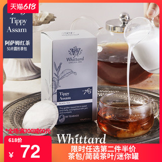 Whittard Of Chelsea Whittard英国进口阿萨姆红茶50片圆形茶包茶叶袋泡茶奶茶专用红茶