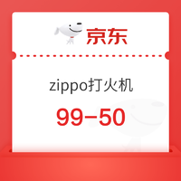 京东 zippo打火机 618促销