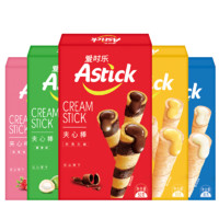 Astick爱时乐巧克力味夹心棒 蛋卷威化饼干休闲零食儿童食品 (国产进口随机发货) 巧克力330g 50g*5混合口味