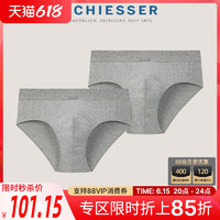 SCHIESSER 舒雅 2条装SCHIESSER/舒雅22年夏季新品舒美棉透气男士三角内裤20033S