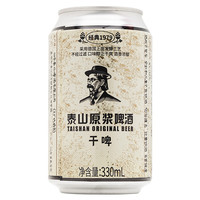 TAISHAN 泰山啤酒 原浆啤酒 干啤 330ml*48听