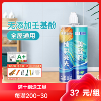 CARPOLY 嘉宝莉 美缝剂十大品牌瓷砖地砖专用施工工具防水防霉美缝胶填缝剂