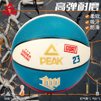 匹克PEAK比赛篮球室内外7号PU材质 路威闪现 DQ101910