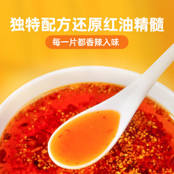 chan yuan wai 馋员外 香辣红油土豆片160g