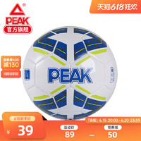 PEAK 匹克 5号足球2022官方机缝工艺耐磨室内外男女通用五号PVC足球