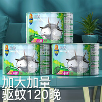 超威艾草蚊香3桶120圈驱蚊器灭蚊器灭蚊灯电蚊拍电蚊香液驱蚊液防蚊7 40圈*1桶 40圈*3桶