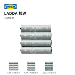 IKEA 宜家 LADDA拉达充电电池1.2伏4支装5号7号电池遥控器