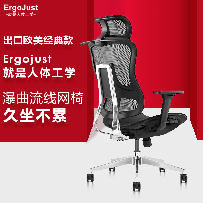 R3 人体工学椅 精抛光铝合金（米字背仿生设计，椅背可升降）