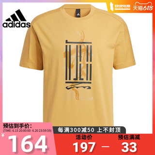 劲浪 adidas阿迪达斯2022夏季男子运动休闲圆领短袖T恤HI6859