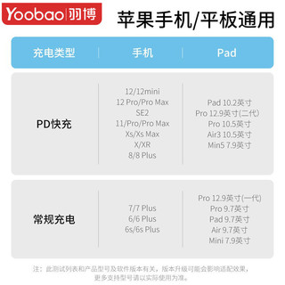 Yoobao 羽博 苹果数据线 0.3m