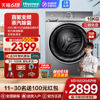 Hisense 海信 10公斤洗衣机全自动家用直驱变频滚筒洗烘干一体HD100DF14DT