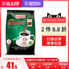 新加坡特产特产进口金麒麟黑咖啡健身特浓20杯美式无加糖冲调