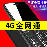 Hoswn 皓轩 4G全网通H26功能机