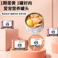 K9Natural 宠源新 K9狗狗罐头宠物零食 幼犬成犬通用湿粮100g*6 牛肉+鸡肉丝+全蛋黄