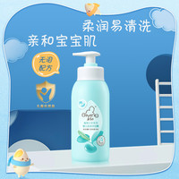 Giving 启初 婴儿洗发沐浴露 235ml宝宝专用洗发沐浴