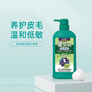 LION狮王 宠物养护皮毛犬用浴液550ml