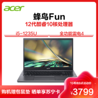 acer 宏碁 新蜂鸟Fun S50 15.6英寸 笔记本电脑