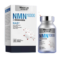 WRIGHTLIFE 莱特维健 NMN10000 60粒*6瓶