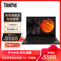 ThinkPad 思考本 T14 01CD 笔记本电脑(R7-5850u/16G/512G SSD/FHD)