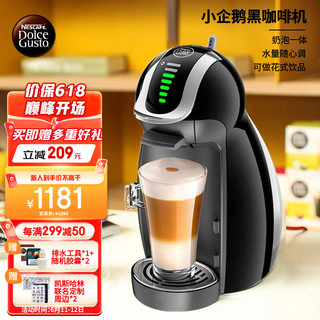 雀巢多趣酷思 胶囊咖啡机家用全自动小型 升级款Genio小企鹅黑色 办公室 (Nescafe Dolce Gusto)
