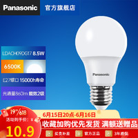 Panasonic 松下 led灯泡节能大螺口超大球泡光源超亮灯饰电灯泡 E27 8.5W