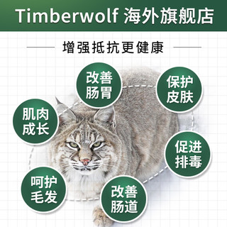 TimberWolf 草本魔力 进口天然无谷高蛋白鸡肉成猫猫粮幼猫干粮 鸡肉味1kg*2包