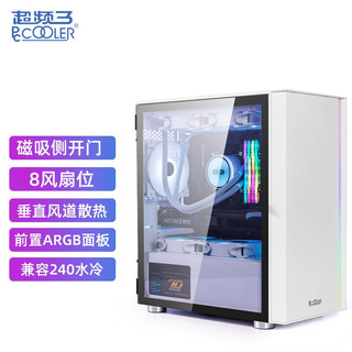 超频三光愈2 白色电脑机箱 支持MATX/ITX主板/磁吸玻璃全侧透/兼容240水冷/可走背线 白 白色+X1风扇ARGB 白色*3