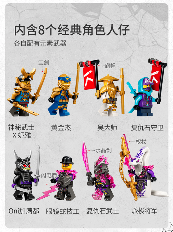 lego乐高幻影忍者系列71775妮雅的神秘武士x机甲