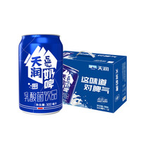 TERUN 天润 官方旗舰店灌装整箱新疆奶啤饮料特产乳酸菌饮料非啤酒