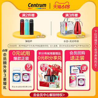 Centrum 善存 海外多种复合维生素女性30女士每日定制综合营养包