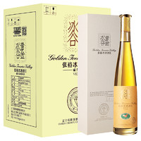 CHANGYU 张裕 黄金冰谷 威代尔葡萄酒 375ml
