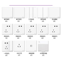 施耐德电气 皓呈系列 开关插座面板套装50只装