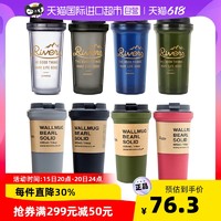 RIVERS 塑料车载咖啡杯 400ml