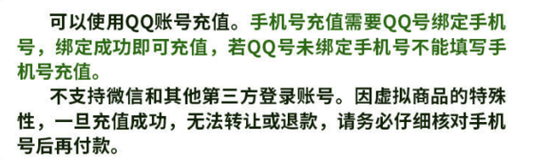 QQ音乐豪华绿钻12个月