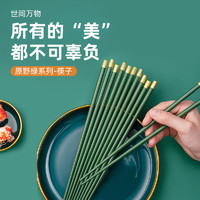 SUNCHA 双枪 合金筷子家用耐高温筷子不易发霉抗菌网红一人一筷防滑高级筷DK30509