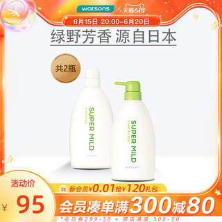 watsons 屈臣氏 资生堂原装进口惠润洗发露600ml+护发素(绿野芳香)600ml