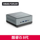 intel 英特尔 MINISFORUM U820 八代酷睿版 家用台式机 灰色 (酷睿i5-8279U、核芯显卡、风冷)
