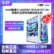 KOTIN 京天 Intel酷睿i5 12600KF/16G/500G/RTX3070Ti 高端游戏DIY电脑组装机