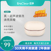 EraClean 世净 隐形眼镜清洗器电动美瞳盒子角膜塑形自动清洁超声波