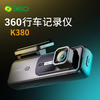 360 K380 行车记录仪 单镜头 64GB 黑色+降压线