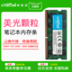 Crucial 英睿达 美光英睿达16G DDR4 2400 2666 3200笔记本内存条兼容4g8g