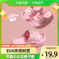 Seven Seven 77 seven爱心桃女童拖鞋夏可爱公主室内防滑洗澡用EVA女孩宝宝凉拖鞋