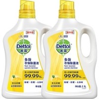 88VIP：Dettol 滴露 衣物除菌液 2.5L*2瓶 清新柠檬