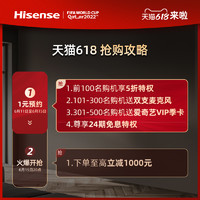 Hisense 海信 618—1元预约海信原画旗舰电视 E5H 抢100台5折特权