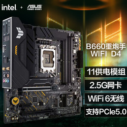 intel 英特尔 i7 12700主板CPU套装i712700华硕b660m重炮手wifi