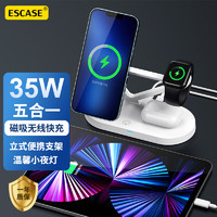 ESCASE 苹果充电器五合一无线magsafe磁吸iPhone13Promax手机手表耳机15w快充办公多功能支架ES-WBF-32白色